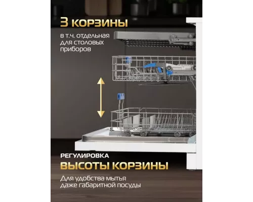 Посудомоечная машина HIBERG i-Q 6815 LW белый