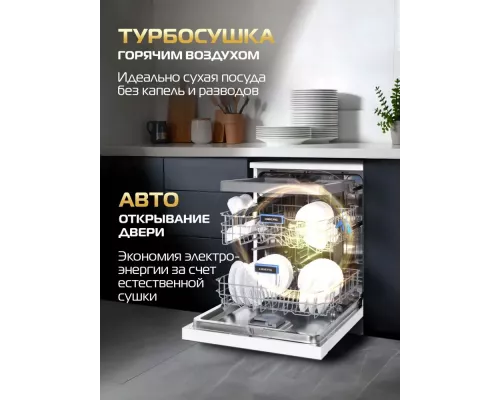 Посудомоечная машина HIBERG i-Q 6815 LW белый