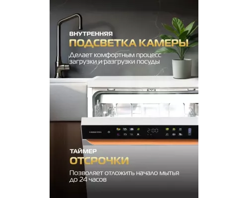Посудомоечная машина HIBERG i-Q 6815 LW белый