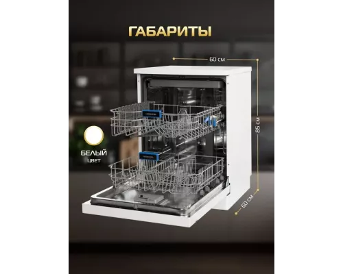 Посудомоечная машина HIBERG i-Q 6815 LW белый