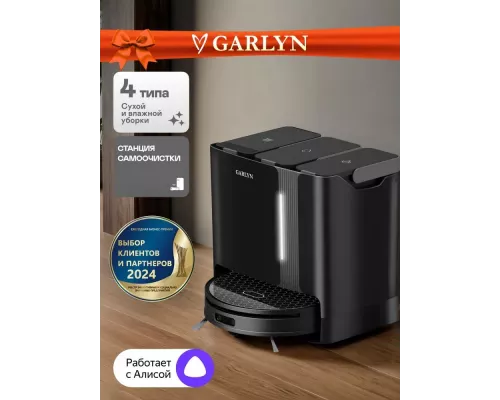 Робот-пылесос GARLYN SR-1000