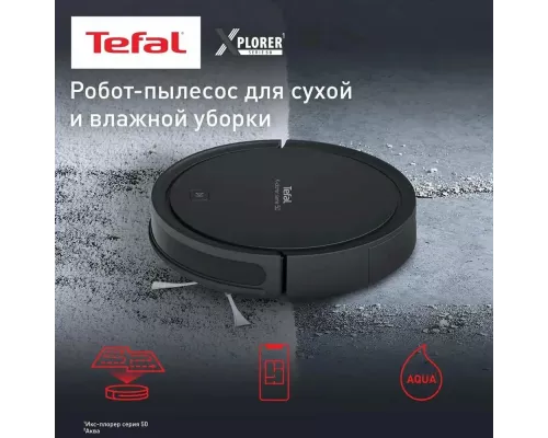 Робот-пылесос Tefal RG7365WH
