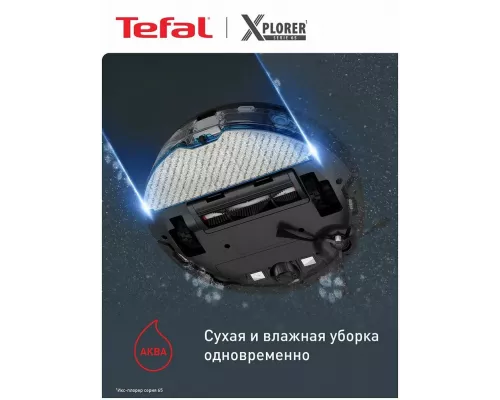 Робот-пылесос TEFAL RG8L65WH