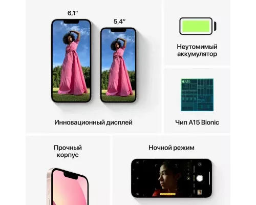 Смартфон Apple iPhone 13 128GB Red (1Sim)