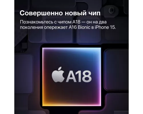 Смартфон Apple iPhone 16 256GB Ultramarine (1Sim)