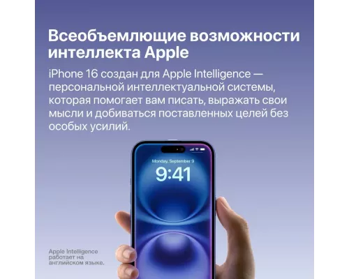 Смартфон Apple iPhone 16 256GB Ultramarine (1Sim)