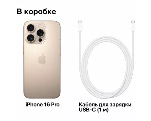 Смартфон Apple iPhone 16 Pro 128GB Desert Titanium (1Sim)