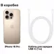 Смартфон Apple iPhone 16 Pro 128GB Desert Titanium (2Sim)