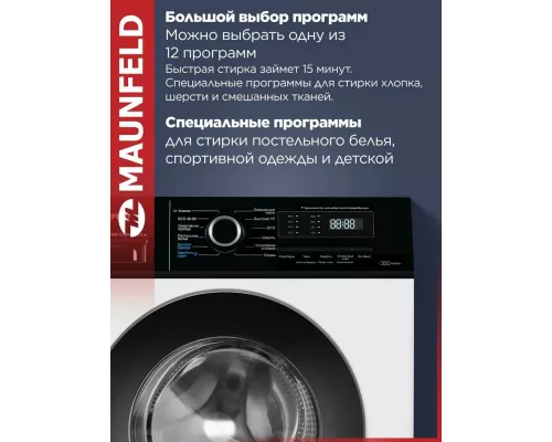 Стиральная машина Maunfeld MFWM127IWHD белый