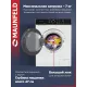 Стиральная машина Maunfeld MFWM127IWHT белый