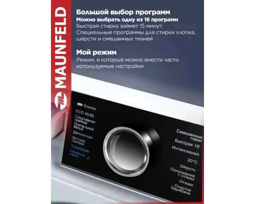 Стиральная машина Maunfeld MFWM148IWHT белый