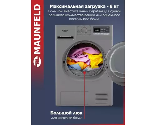 Сушильная машина Maunfeld MFDM168SL02 нержавеющая сталь