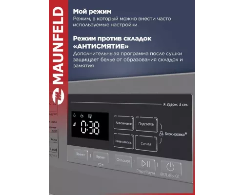 Сушильная машина Maunfeld MFDM168SL02 нержавеющая сталь
