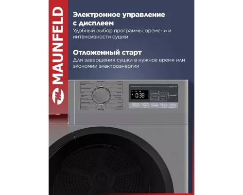 Сушильная машина Maunfeld MFDM168SL02 нержавеющая сталь