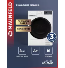 Сушильная машина Maunfeld MFDM168WH02 белый