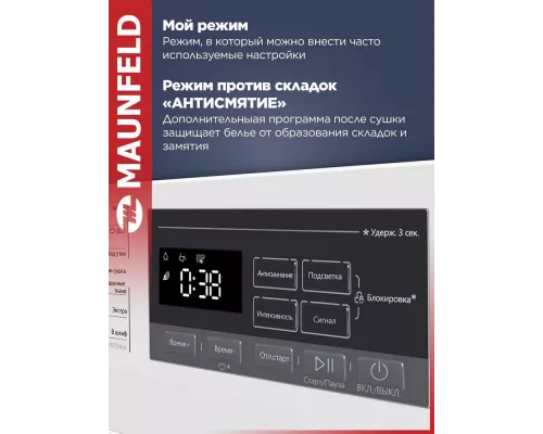 Сушильная машина Maunfeld MFDM168WH02 белый
