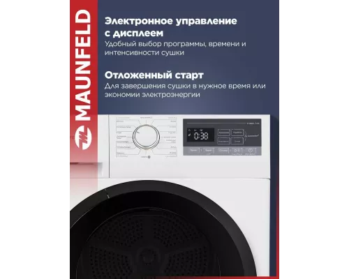 Сушильная машина Maunfeld MFDM168WH02 белый