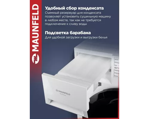 Сушильная машина Maunfeld MFDM168WH02 белый