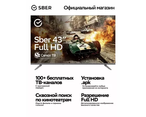 Телевизор Sber SDX 43F3011 серебристый