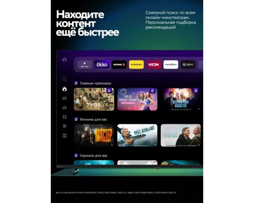 Телевизор Sber SDX 43F3011 серебристый