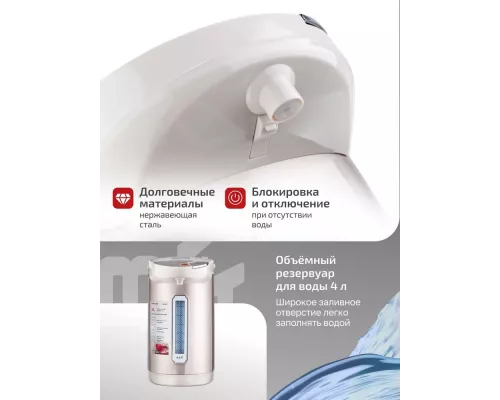 Термопот BRAYER BR1092