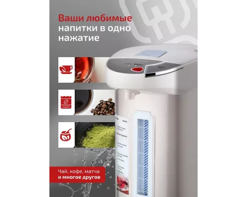 Термопот BRAYER BR1092