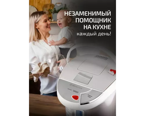 Термопот BRAYER BR1092