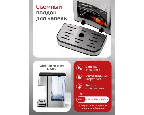 Термопот BRAYER BR6001