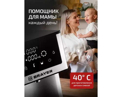 Термопот BRAYER BR6001