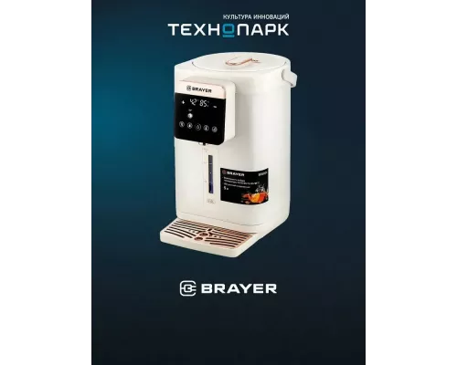 Термопот BRAYER BR6004