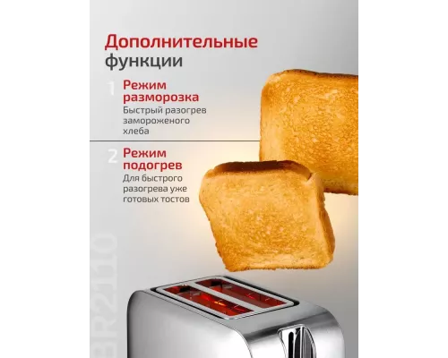 Тостер BRAYER BR2110