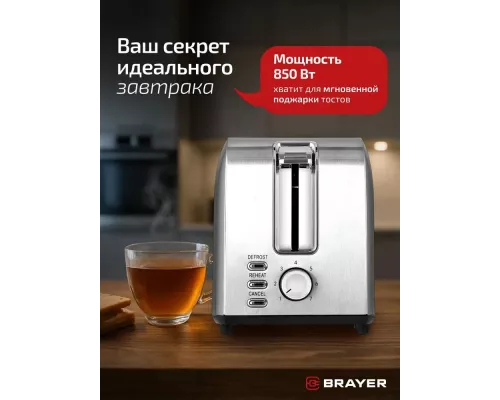 Тостер BRAYER BR2110