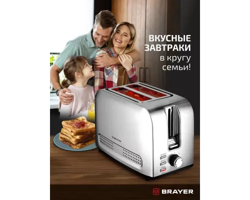 Тостер BRAYER BR2110