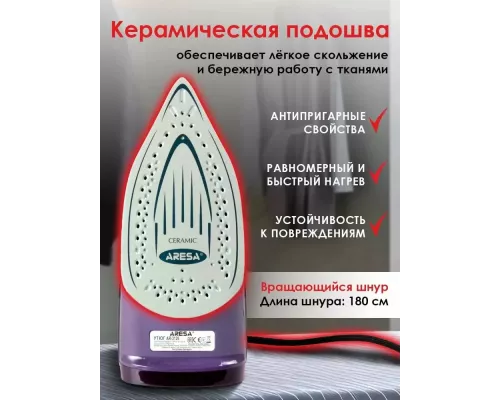 Утюг Aresa AR-3126