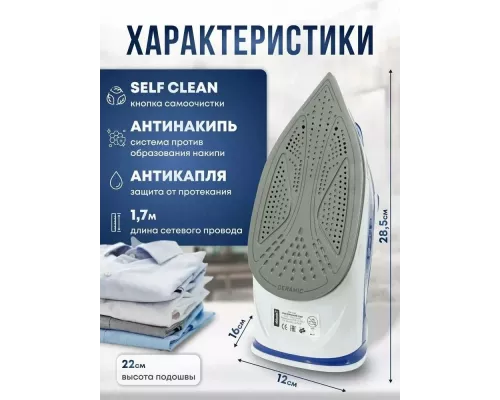 Утюг Atlanta ATH-5545 blue