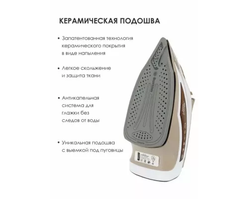 Утюг Atlanta ATH-5573 brown