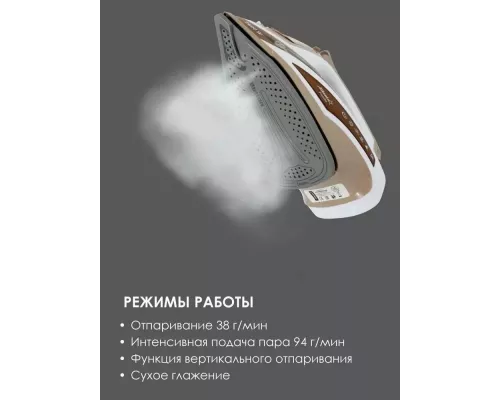 Утюг Atlanta ATH-5573 brown