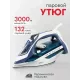Утюг ATLANTA ATH-5580 blue