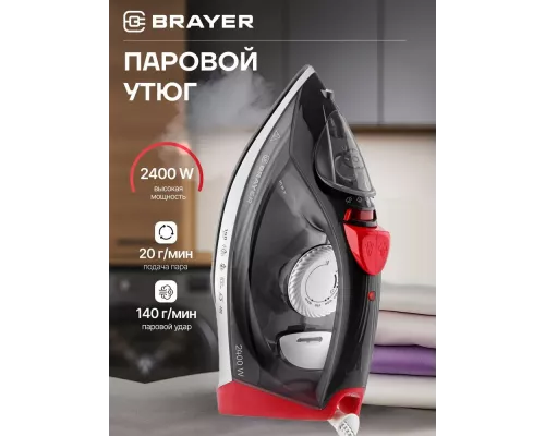 Утюг BRAYER BR4011