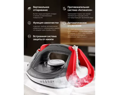 Утюг BRAYER BR4011