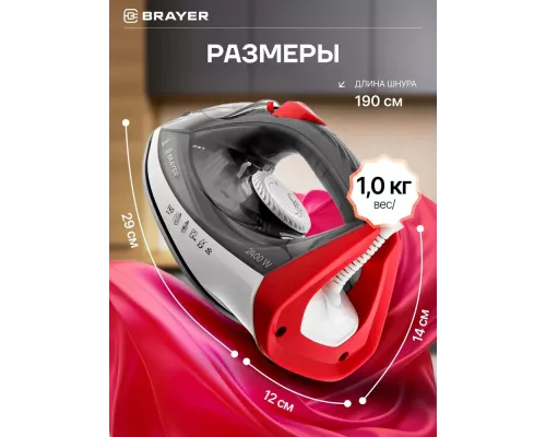 Утюг BRAYER BR4011
