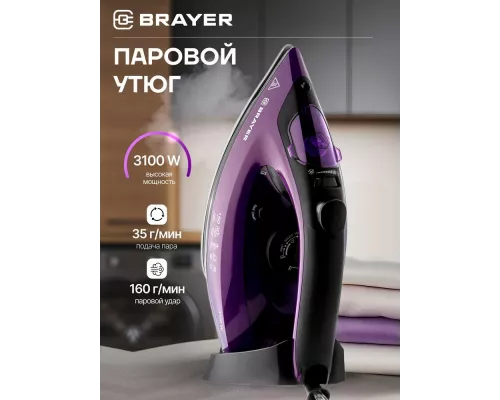Утюг Brayer BR4012