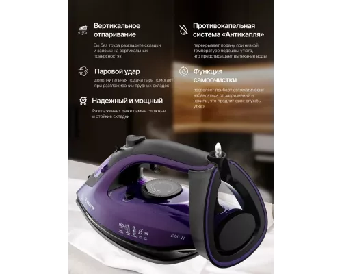 Утюг Brayer BR4012