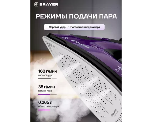 Утюг Brayer BR4012