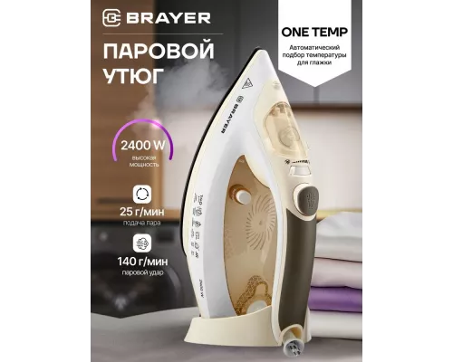 Утюг BRAYER BR4014