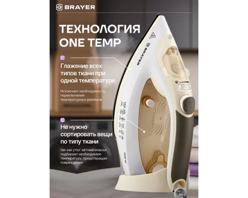 Утюг BRAYER BR4014