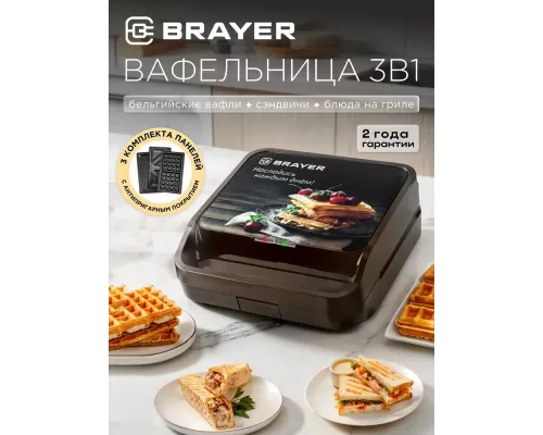 Вафельница BRAYER BR2306