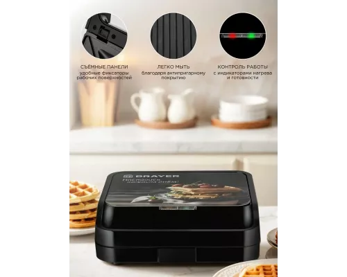 Вафельница BRAYER BR2306