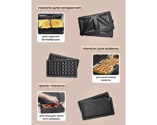 Вафельница BRAYER BR2306