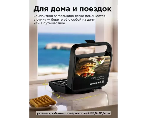 Вафельница BRAYER BR2306
